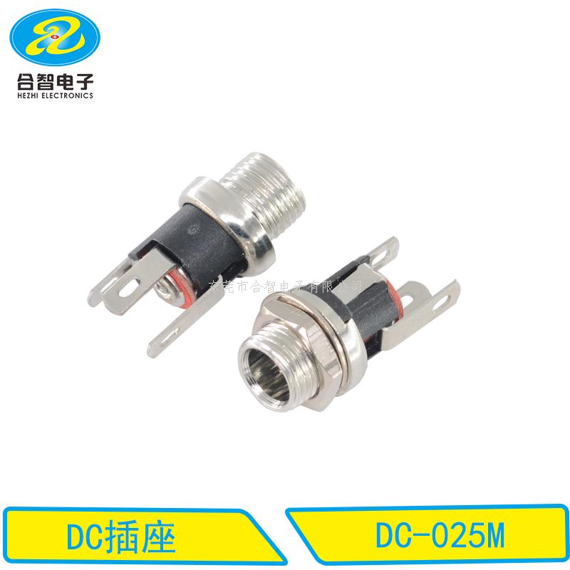 DC DIP電源插座DC-025M