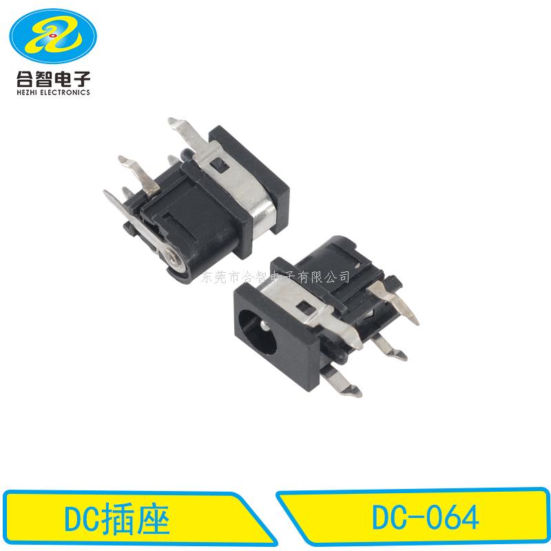 DC DIP電源插座DC-064