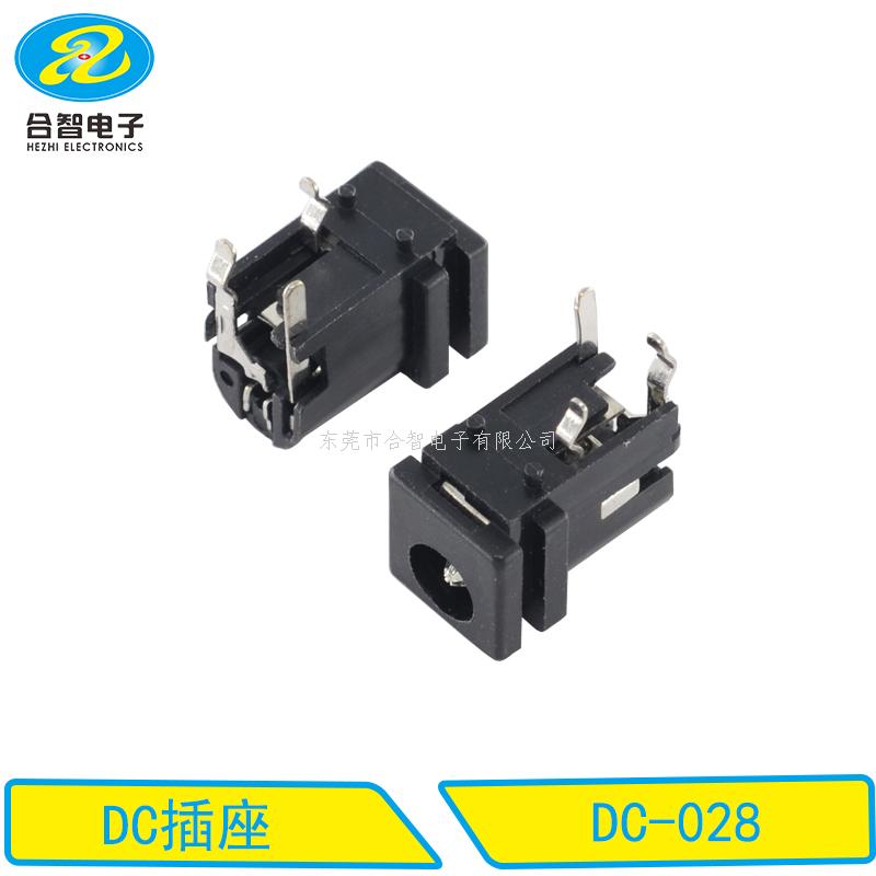 DC DIP電源插座DC-028