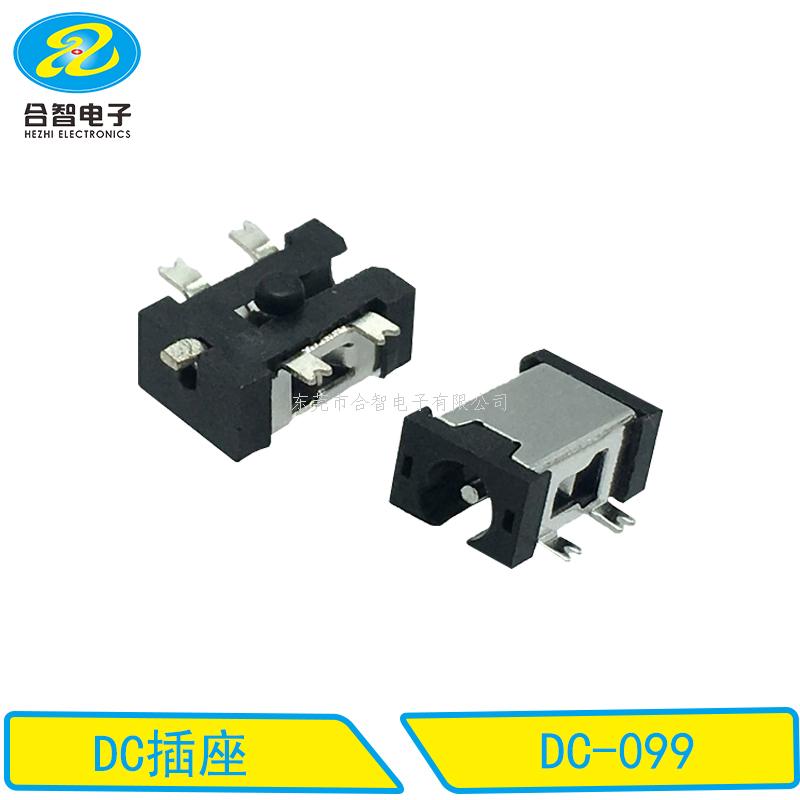 DC SMT電源插座DC-099