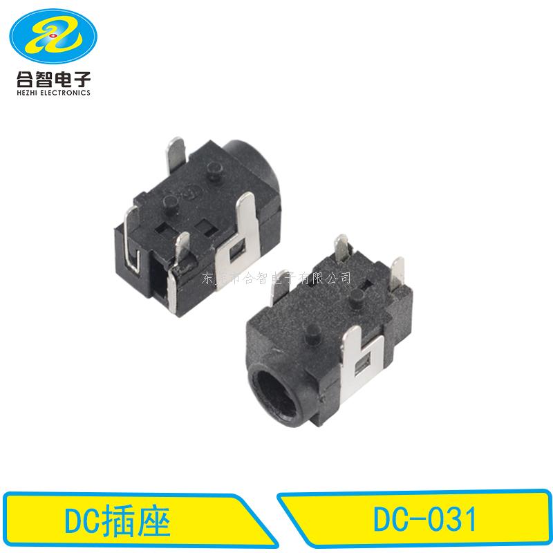 DC DIP電源插座DC-031