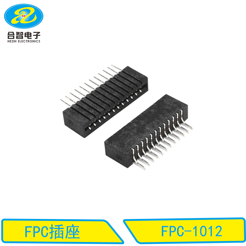 FPC連接器-FPC-1012