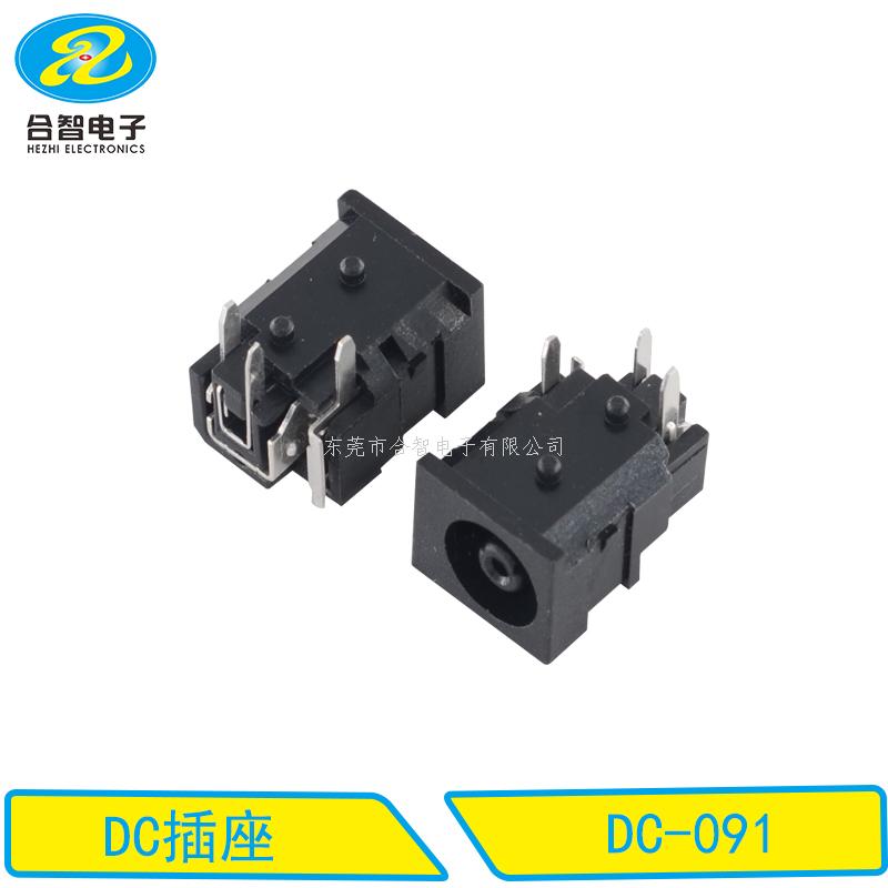 DC DIP電源插座DC-091