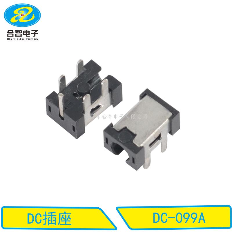 DC DIP電源插座DC-099A