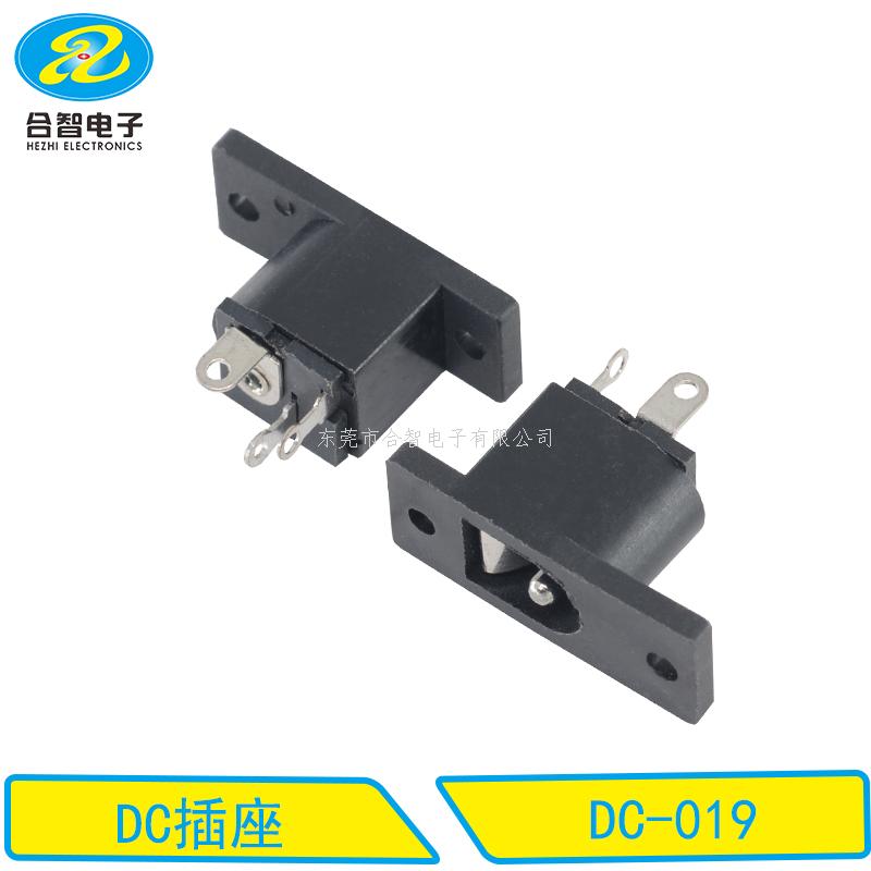 DC DIP電源插座DC-019