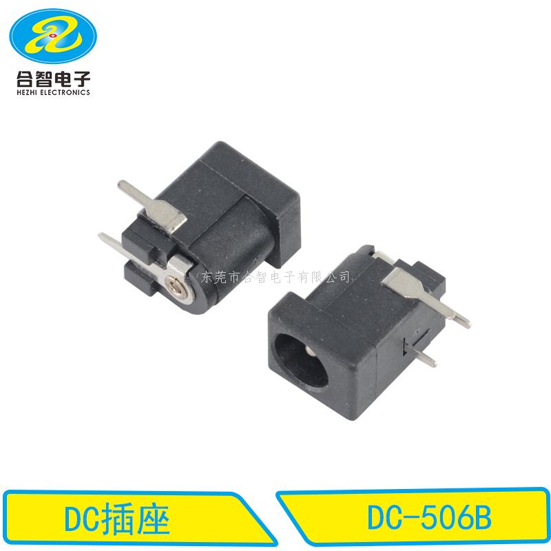 DC DIP電源插座DC-506B