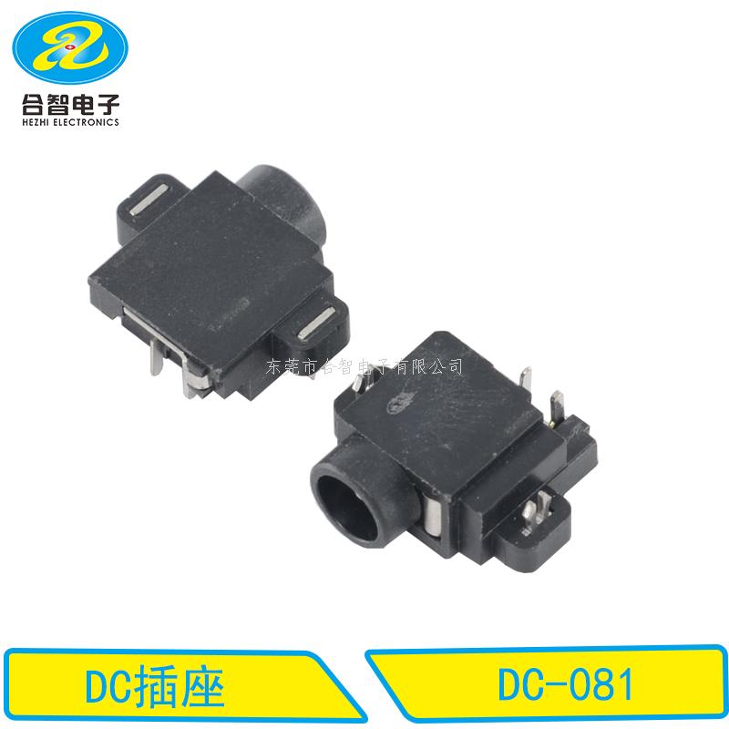 DC DIP電源插座DC-081