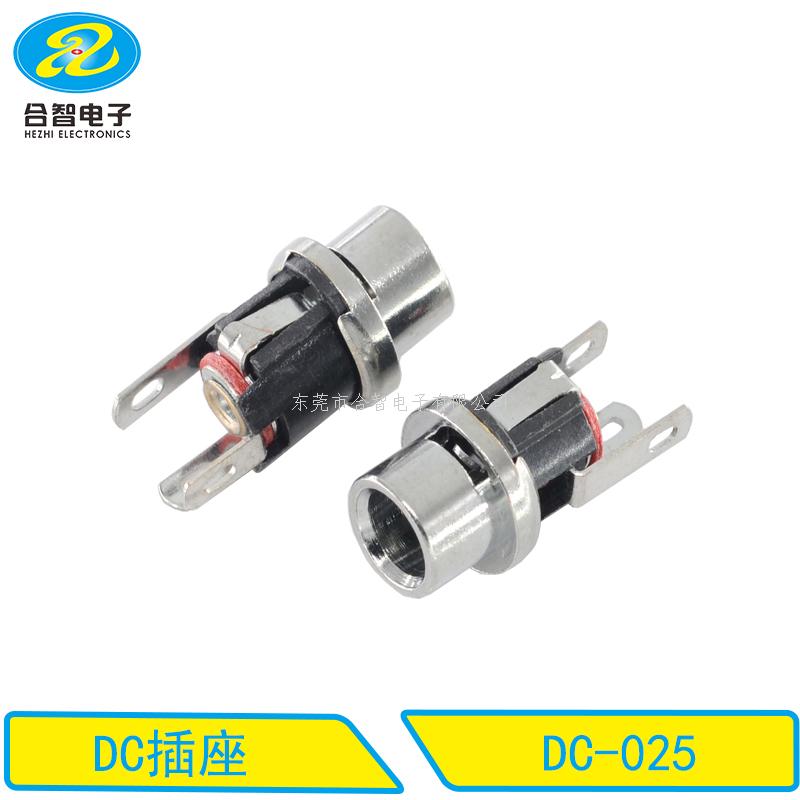 DC DIP電源插座DC-025