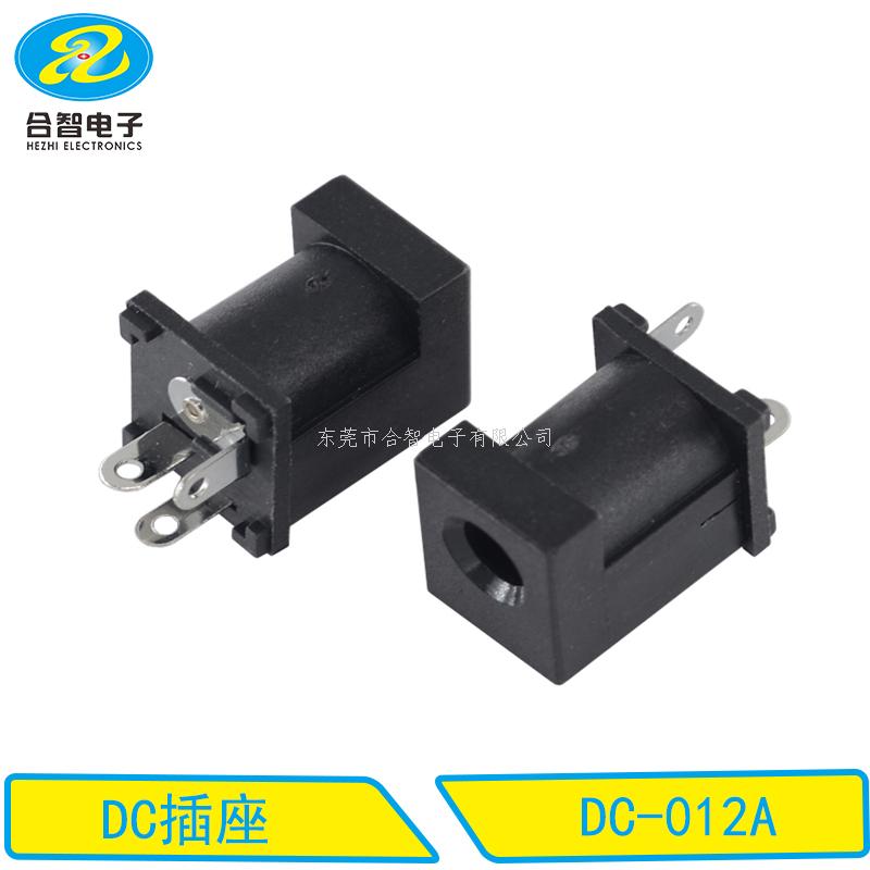 DC DIP電源插座DC-012A