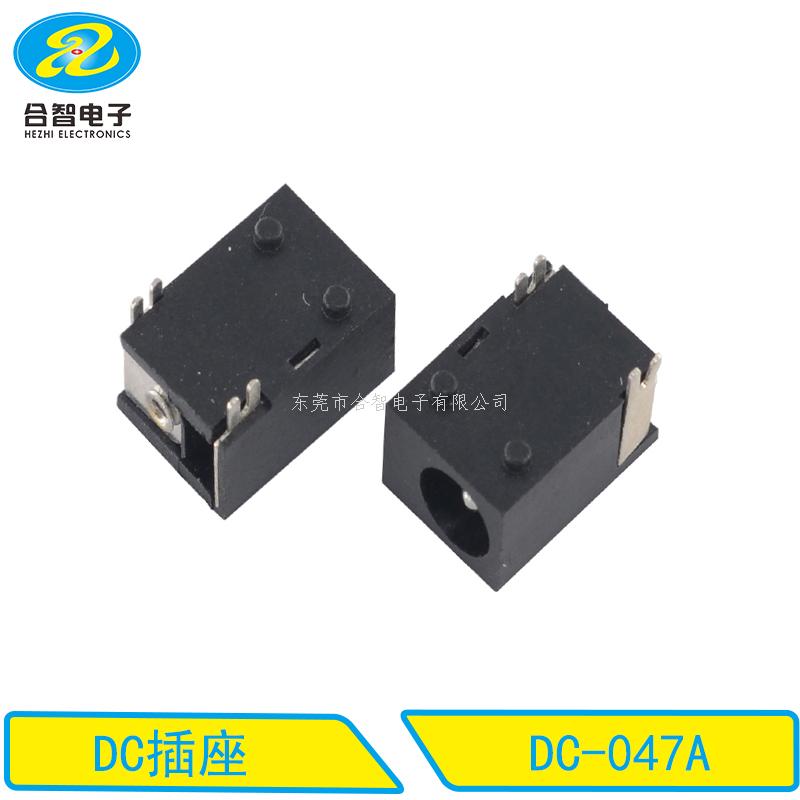 DC DIP電源插座DC-047A