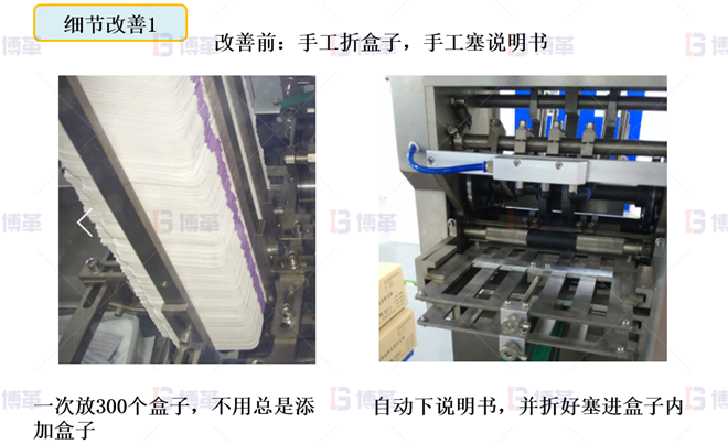 醫(yī)療器械簡(jiǎn)易自動(dòng)化LCIA改善案例 細(xì)節(jié)改善1