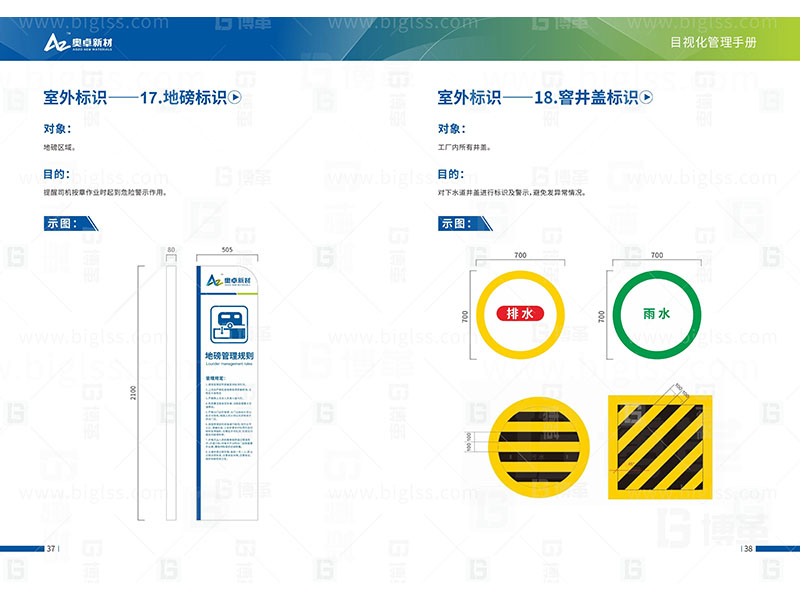 新工廠規(guī)劃，工業(yè)園區(qū)規(guī)劃，車間布局規(guī)劃，生產(chǎn)線體設(shè)計(jì)，數(shù)字化工廠，目視化設(shè)計(jì)，上海博革，博革咨詢