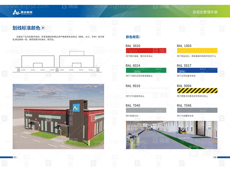 新工廠規(guī)劃，工業(yè)園區(qū)規(guī)劃，車間布局規(guī)劃，生產(chǎn)線體設(shè)計(jì)，數(shù)字化工廠，目視化設(shè)計(jì)，上海博革，博革咨詢