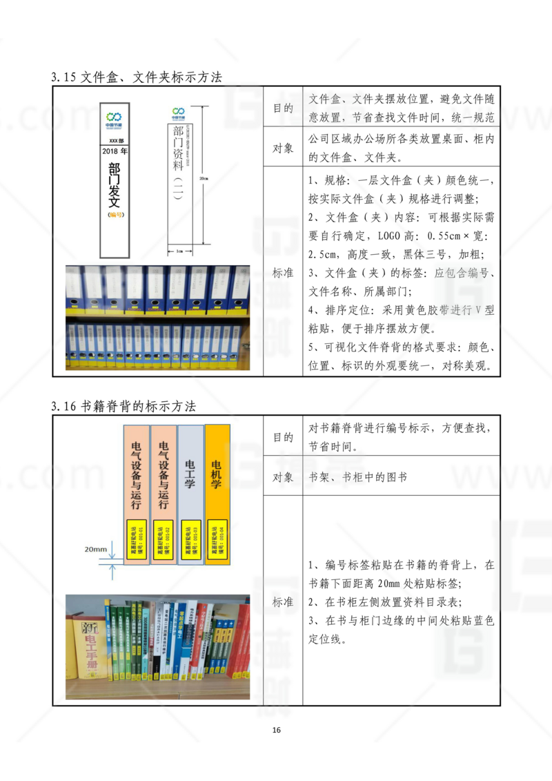 新工廠規(guī)劃，工業(yè)園區(qū)規(guī)劃，車間布局規(guī)劃，生產(chǎn)線體設(shè)計，數(shù)字化工廠，目視化設(shè)計，上海博革，博革咨詢