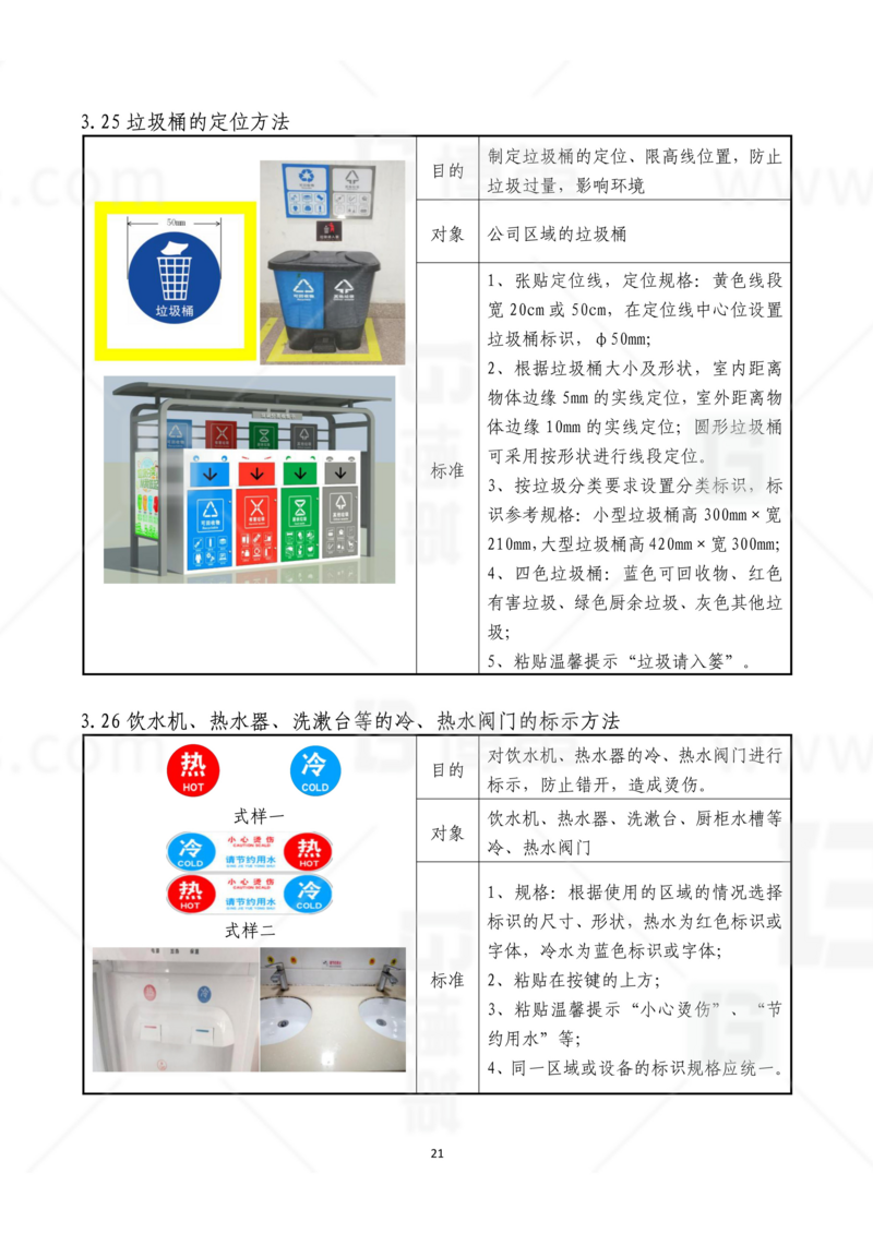 新工廠規(guī)劃，工業(yè)園區(qū)規(guī)劃，車間布局規(guī)劃，生產(chǎn)線體設(shè)計，數(shù)字化工廠，目視化設(shè)計，上海博革，博革咨詢